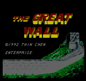 Great Wall, The (Asia) (Ja) (PAL) (Unl) screen shot title